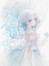 雏鸟儿童短视频